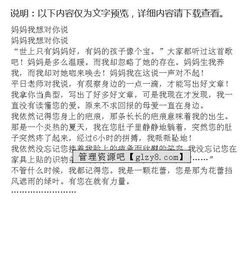 小學(xué)作文我想對媽媽說(shuō)開(kāi)頭怎么寫(xiě)