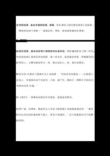 記敘作文中好的開(kāi)頭結尾