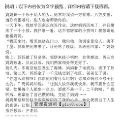 媽媽生氣了作文五級開(kāi)頭結尾