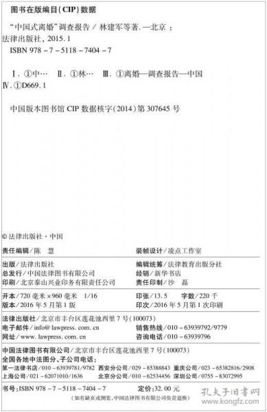 關(guān)于離婚案件的調查報告(最新關(guān)于離婚案件的調查報告)