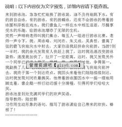 對游泳的認識作文開(kāi)頭