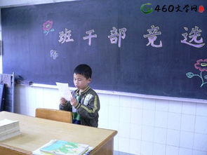 開(kāi)頭是班長(cháng)班長(cháng)的作文600字