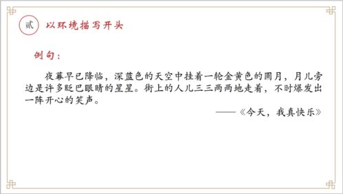 關(guān)于喜悅的作文開(kāi)頭和結尾,喜悅的笑作文開(kāi)頭,被照耀的喜悅作文開(kāi)頭