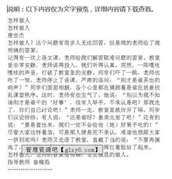 舍己為人的作文開(kāi)頭驚人開(kāi)頭