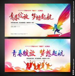 青春讓夢(mèng)想綻放作文的開(kāi)頭