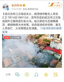 一則火災新聞(一則火災新聞作文150字)