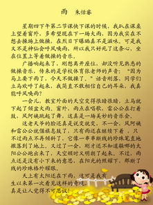 自律讓我成長(cháng)作文開(kāi)頭