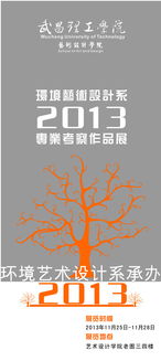 環(huán)境設計專(zhuān)業(yè)考察報告(環(huán)境設計專(zhuān)業(yè))