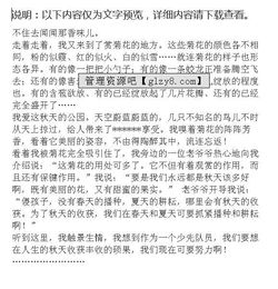 寫(xiě)秋天的收獲作文開(kāi)頭