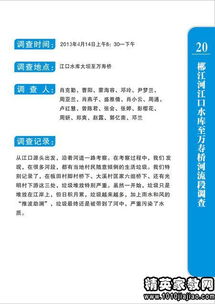 關(guān)于環(huán)境污染的調研報告(關(guān)于環(huán)境污染的作文)