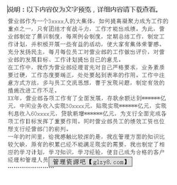 銀行支行長(cháng)半年工作總結(銀行行長(cháng)半年工作總結)