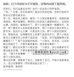 安全與效率的作文開(kāi)頭