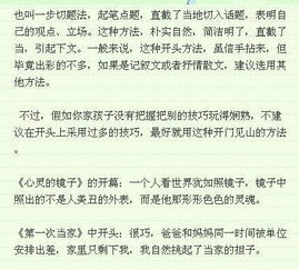 作文,高分,門(mén)檻,開(kāi)頭