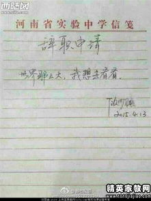 領(lǐng)導村干部辭職報告(領(lǐng)導村干部辭職報告)