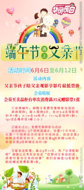 父親節遇上端午節作文開(kāi)頭