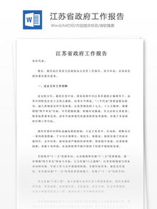 工作報告類(lèi)范文(設計類(lèi)畢業(yè)實(shí)習工作報告 )