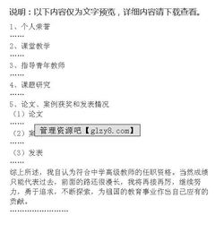 中學(xué)年度述職報告范本(中學(xué)年度述職報告范本)