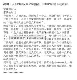 對話(huà)交流作文開(kāi)頭