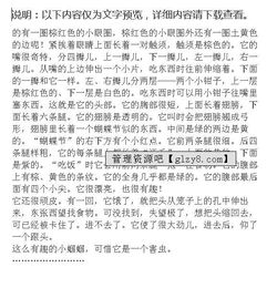 抓蟈蟈的作文好開(kāi)頭