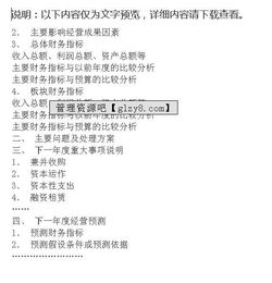 財務(wù)決算報告范文(財務(wù)決算報告范文)