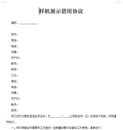 設備使用情況報告范文(設備使用情況報告范文)