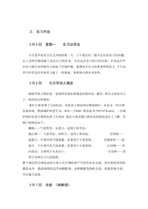 開(kāi)題報告相關(guān)介紹(開(kāi)題報告相關(guān)介紹)