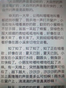 致敬大自然的作文開(kāi)頭