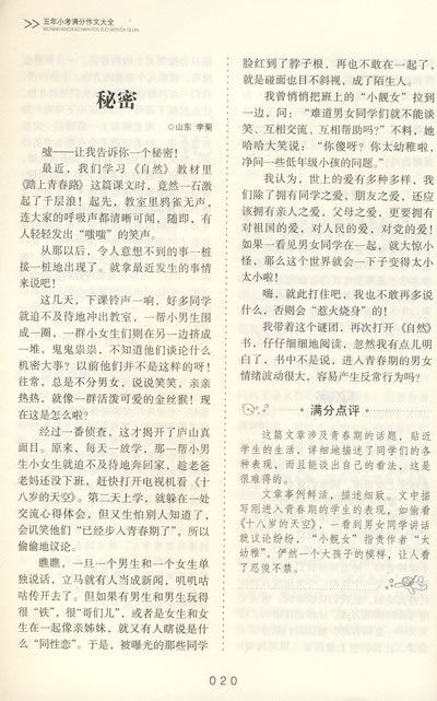 一件牽動(dòng)了我感情作文開(kāi)頭