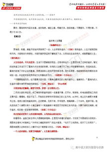 我的缺點(diǎn)作文開(kāi)頭高中作文