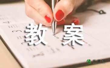 中班教案小區設施(中班社會(huì )教案：未來(lái)小區)