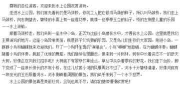 用詞語(yǔ)開(kāi)頭的作文350字