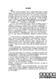 會(huì )計專(zhuān)業(yè)學(xué)結報告(大學(xué)會(huì )計專(zhuān)業(yè)學(xué)結)