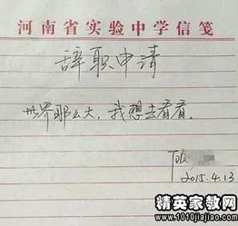 城管辭職報告怎么寫(xiě)(城管辭職報告怎么寫(xiě))