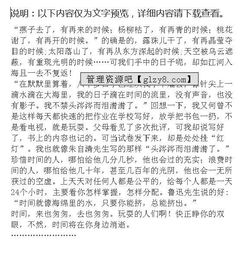 畢業(yè)作文開(kāi)頭匆匆