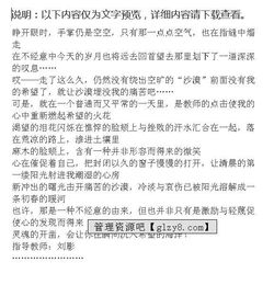 圍繞燦爛的陽(yáng)光下作文排比句開(kāi)頭