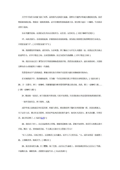 高中好作文開(kāi)頭與結尾