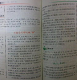 我遵守了諾言作文開(kāi)頭