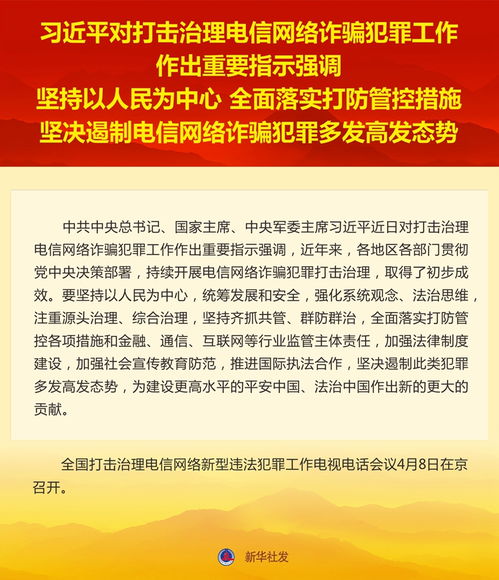 打擊治理電信網(wǎng)絡(luò )犯罪工作會(huì )議總結(打擊治理電信網(wǎng)絡(luò )違法犯罪工作會(huì )議總結)