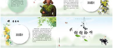 作文開(kāi)頭緬懷先烈