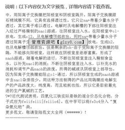 精選化工廠(chǎng)實(shí)踐報告(化工廠(chǎng)實(shí)踐報告)