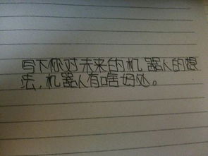 未來(lái)的機器作文開(kāi)頭