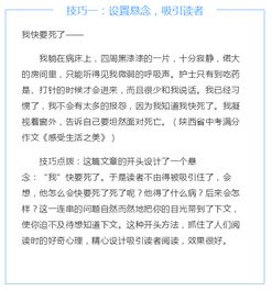 有關(guān)做夢(mèng)的作文開(kāi)頭