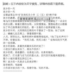 離別家鄉的那一天作文開(kāi)頭