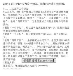 企業(yè)領(lǐng)導述職述廉報告范文(企業(yè)領(lǐng)導個(gè)人述職述廉報告范文)