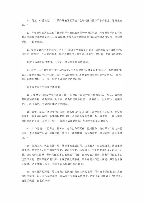 高考愛(ài)國作文萬(wàn)能開(kāi)頭