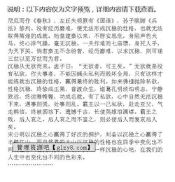 穩中求勝作文開(kāi)頭