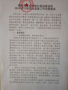 住建局自查報告范文(住建局檔案工作自查報告)