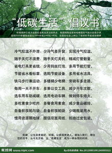 環(huán)境保護的倡議書(shū)大全(環(huán)境保護的標語(yǔ)大全)