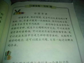 寫(xiě)一篇以小插曲為題的作文500字作文開(kāi)頭