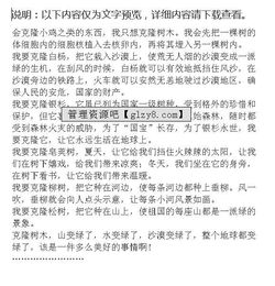 我想克隆樹(shù)木作文(克隆樹(shù)木作文)